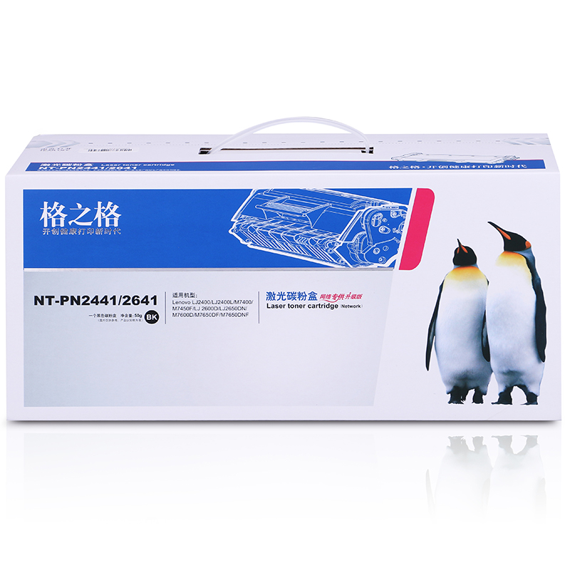 格之格 LT2441 墨粉盒適用聯想LJ2400 M7400 M7450F LJ2600D_http://gzyiqian.cn/img/images/C202104/1617341233398.jpg