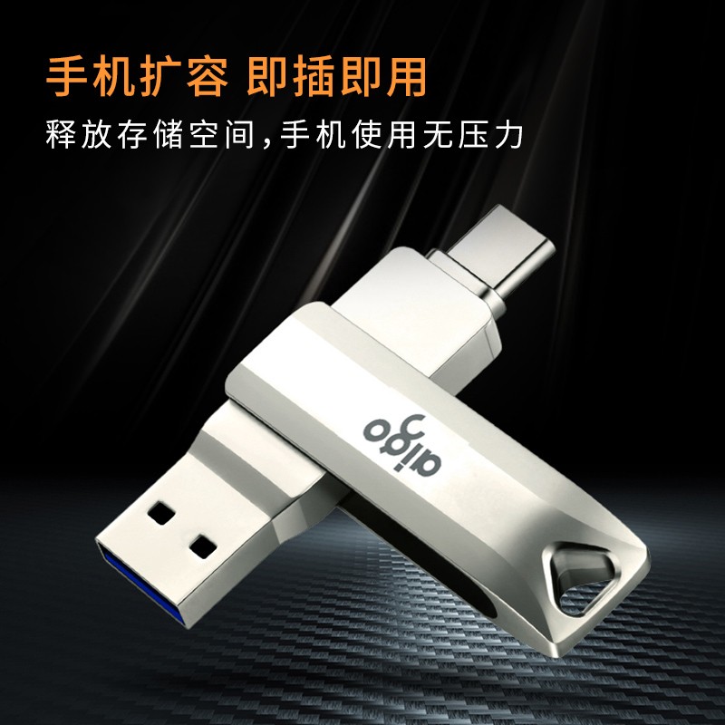 愛國者（aigo）128GB Type-C USB3.1 手機U盤 U351高速讀寫款_http://gzyiqian.cn/img/images/C202104/1619340807208.jpg