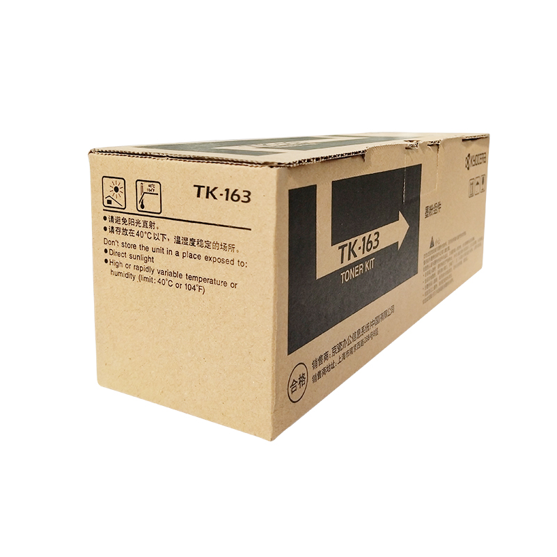京瓷（KYOCERA）TK-163 黑色墨粉/墨盒 適用于京瓷P2035d打印機墨粉盒_http://gzyiqian.cn/img/images/C202104/1619505465908.jpg