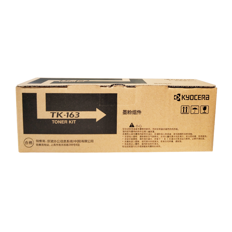 京瓷（KYOCERA）TK-163 黑色墨粉/墨盒 適用于京瓷P2035d打印機墨粉盒_http://gzyiqian.cn/img/images/C202104/1619505466305.jpg