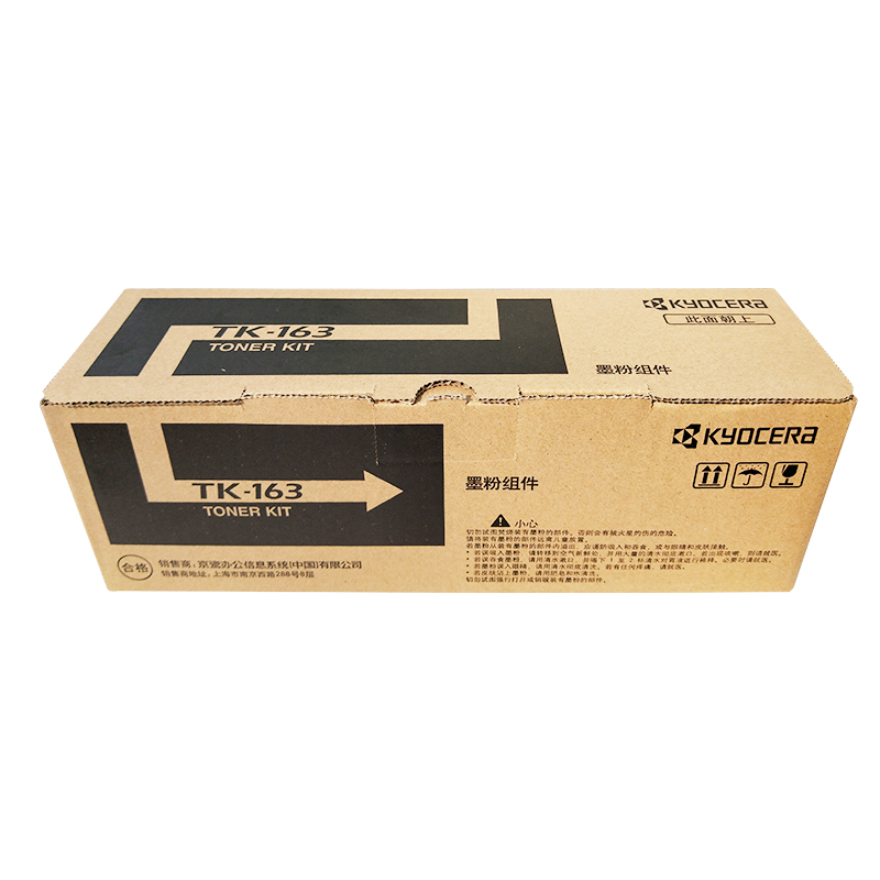 京瓷（KYOCERA）TK-163 黑色墨粉/墨盒 適用于京瓷P2035d打印機墨粉盒_http://gzyiqian.cn/img/images/C202104/1619505466511.jpg