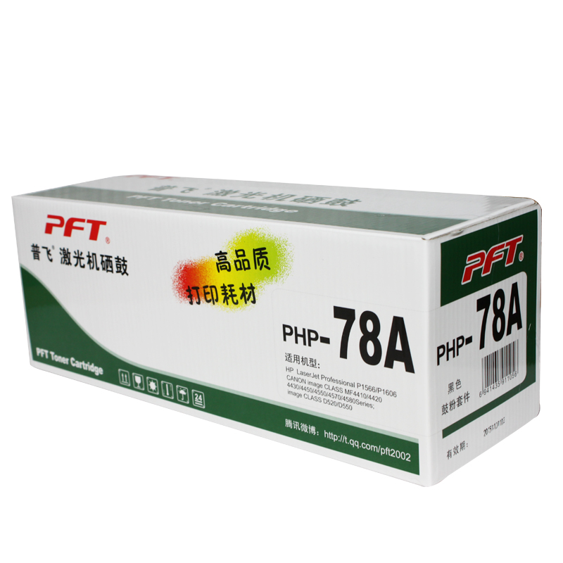 普飛打印機硒鼓CE278A_http://gzyiqian.cn/img/images/C202106/1622528059021.jpg