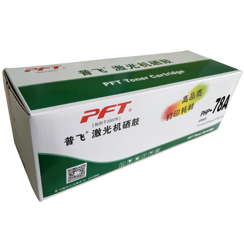 普飛打印機硒鼓CE278A_http://gzyiqian.cn/img/images/C202106/1622528059385.jpg
