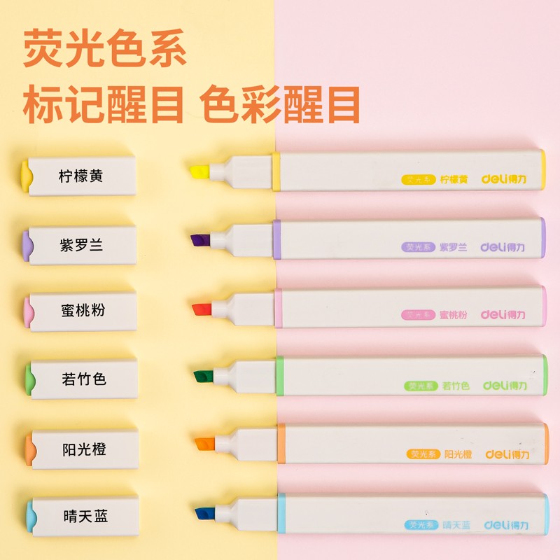 得力(deli) 熒光色系方桿S741_http://gzyiqian.cn/img/images/C202107/1625560329512.jpg