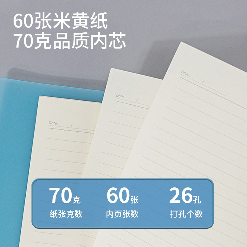得力(deli)B5/60張活頁本筆記本子 內頁可拆卸記事本日記本淺調系列 藍色 HB560_http://gzyiqian.cn/img/images/C202107/1625621804116.jpg