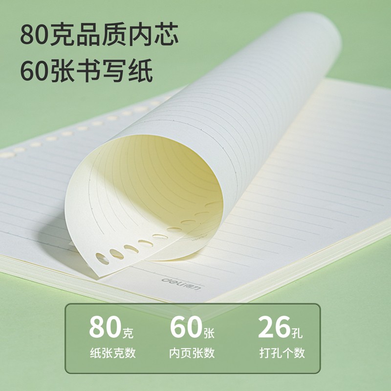 得力(deli) B5/60張活頁筆記本替芯 26孔橫線格式替芯活頁紙 NB560_http://gzyiqian.cn/img/images/C202107/1625622101379.jpg