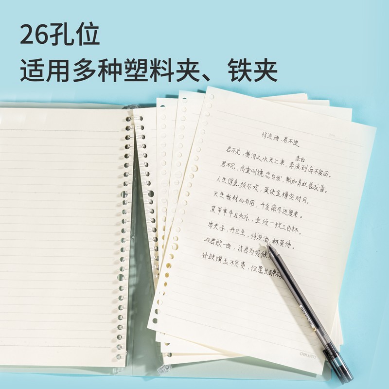 得力(deli) B5/60張活頁筆記本替芯 26孔橫線格式替芯活頁紙 NB560_http://gzyiqian.cn/img/images/C202107/1625622101727.jpg