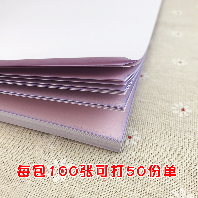 易復(fù)得紙品（YFD）兩聯(lián)無碳復(fù)寫紙A4/1包_http://gzyiqian.cn/img/images/C202107/1625721244667.jpg