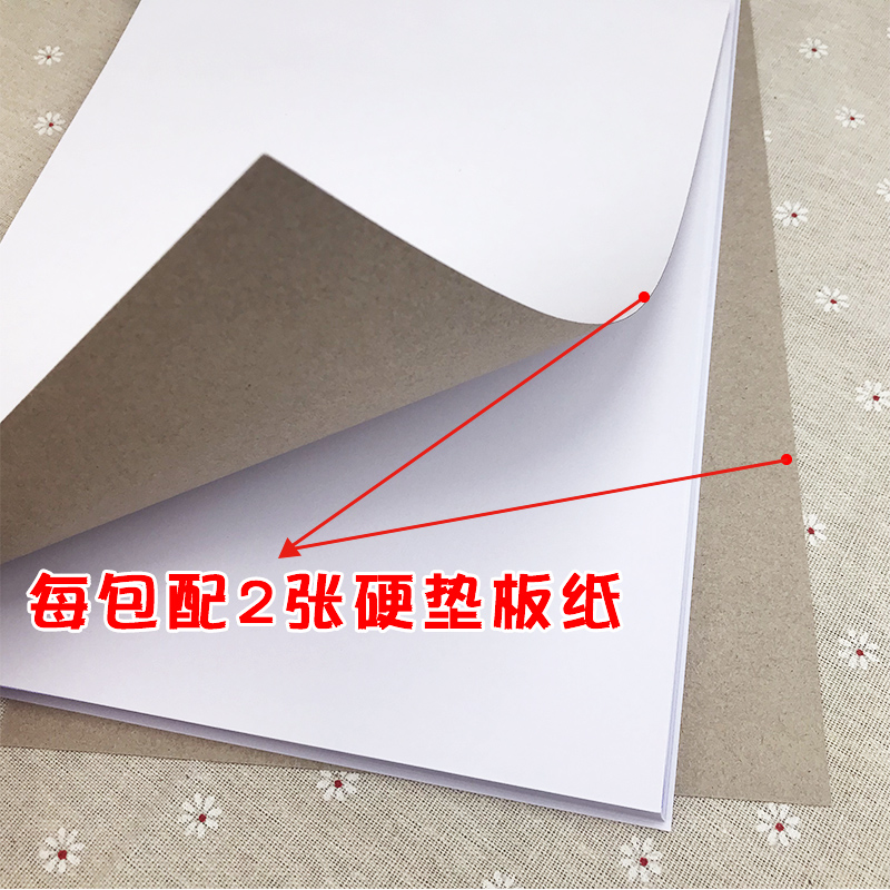 易復(fù)得紙品（YFD）兩聯(lián)無碳復(fù)寫紙A4/1包_http://gzyiqian.cn/img/images/C202107/1625721245408.jpg