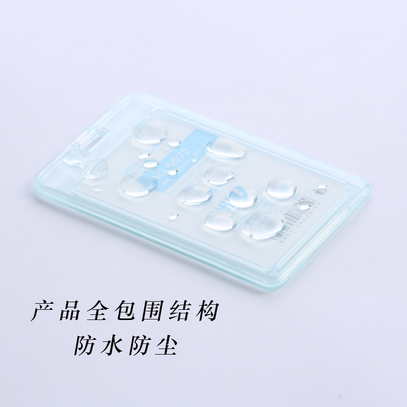優(yōu)和（UHOO）透明證件卡6072_http://gzyiqian.cn/img/images/C202107/1626076079511.jpg