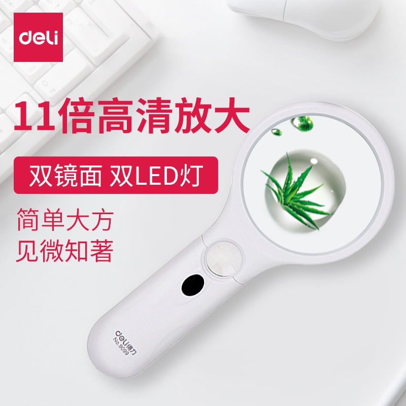 得力（deli）9099 放大鏡 直徑70mm_http://gzyiqian.cn/img/images/C202108/1629706349661.jpg