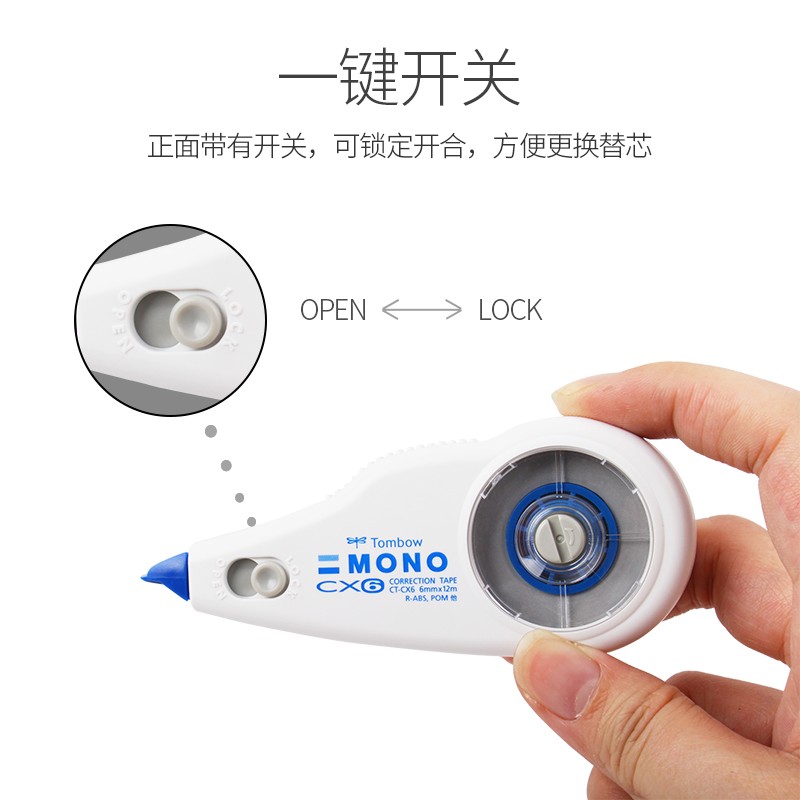 蜻蜓（Tombow）12米大容量修正帶替芯可換（4.2mm*12m）CT-CX4_http://gzyiqian.cn/img/images/C202110/1634280681345.jpg