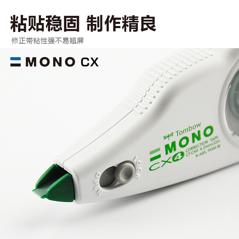 蜻蜓（Tombow）12米大容量修正帶替芯可換（4.2mm*12m）CT-CX4_http://gzyiqian.cn/img/images/C202110/1634280681735.jpg