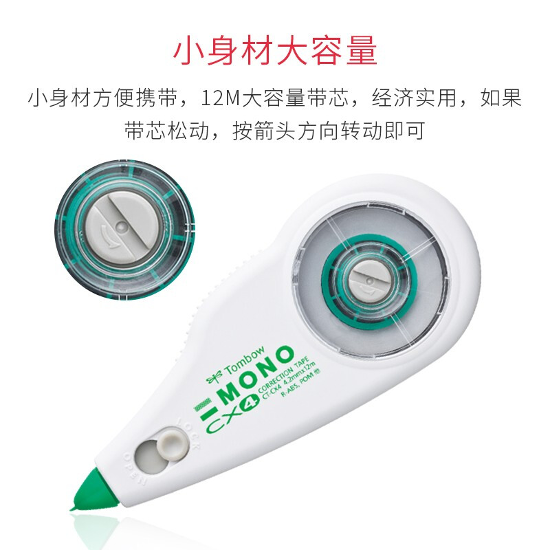 蜻蜓（Tombow）12米大容量修正帶替芯可換（4.2mm*12m）CT-CR4_http://gzyiqian.cn/img/images/C202110/1634281857562.jpg