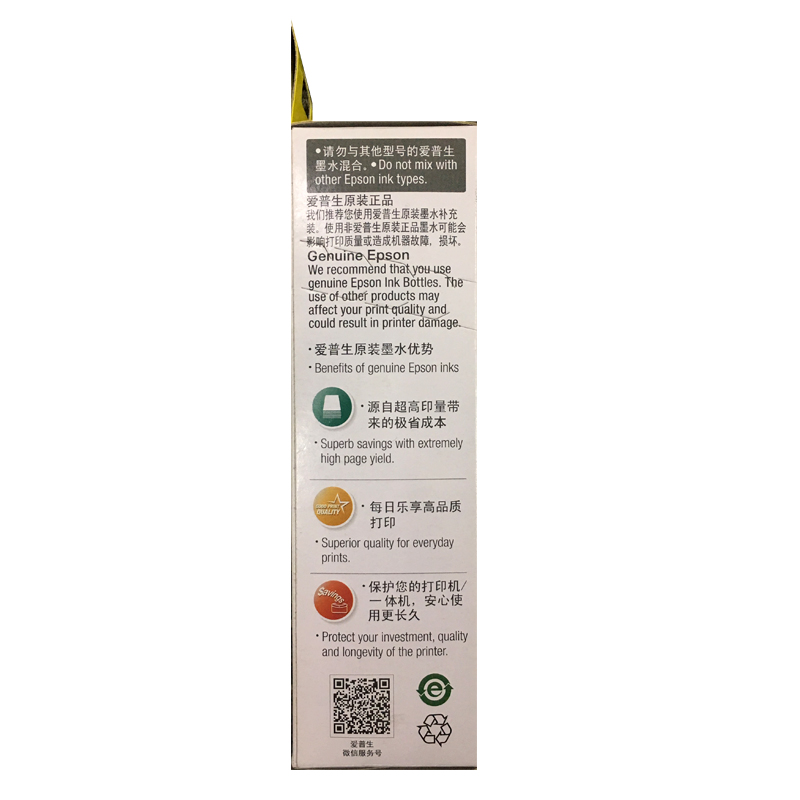愛普生（EPSON）T6724 墨倉打印機墨水 70ML 黃色_http://gzyiqian.cn/img/images/C202110/1634285647154.jpg