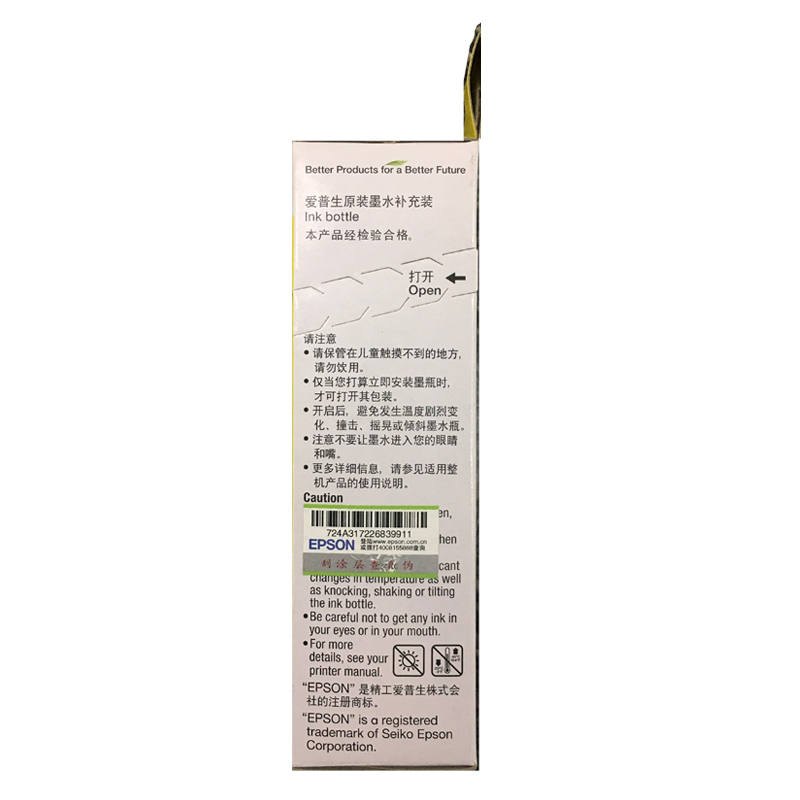 愛普生（EPSON）T6724 墨倉打印機墨水 70ML 黃色_http://gzyiqian.cn/img/images/C202110/1634285647195.jpg