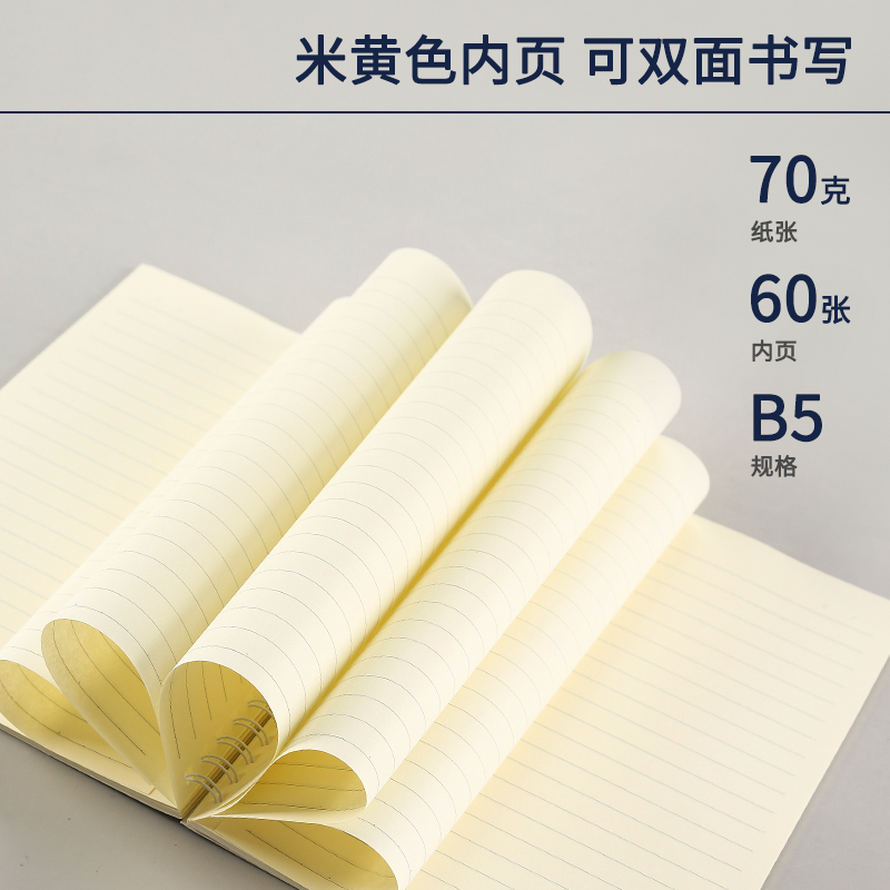 晨光(M&G)文具B5/60張螺旋雙線圈本 4本裝XB5615_http://gzyiqian.cn/img/images/C202110/1634286792427.jpg