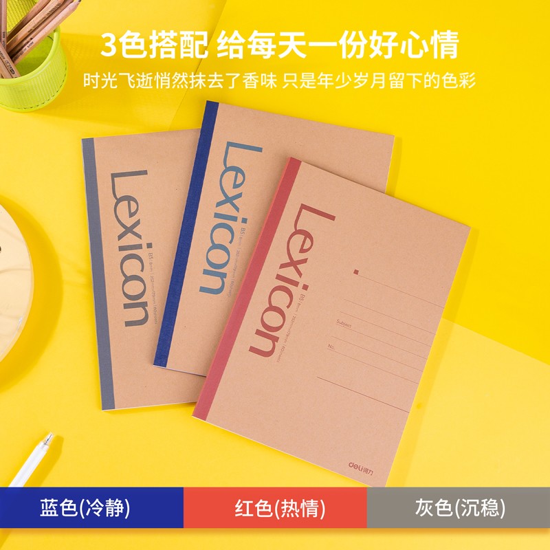 得力(deli)B5/60張牛皮紙無線膠裝軟抄本記事本7642（12本裝）_http://gzyiqian.cn/img/images/C202110/1634287186239.jpg