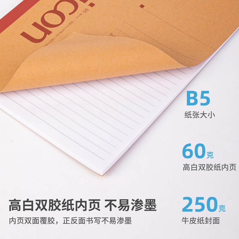 得力(deli)B5/60張牛皮紙無線膠裝軟抄本記事本7642（12本裝）_http://gzyiqian.cn/img/images/C202110/1634287186622.jpg