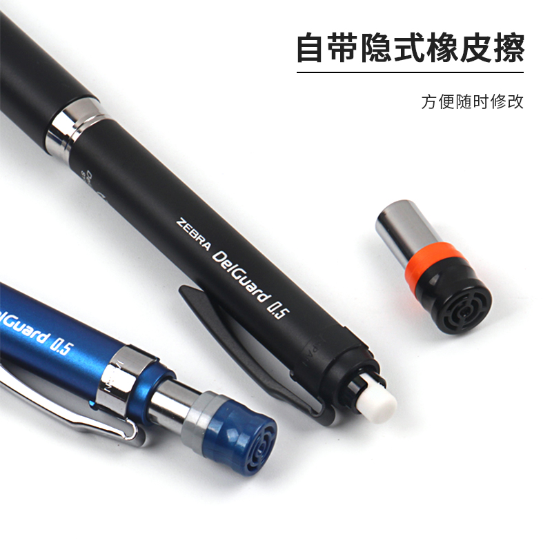 斑馬牌 (ZEBRA)MA86防斷芯自動鉛筆 0.5mm _http://gzyiqian.cn/img/images/C202110/1634287984142.jpg
