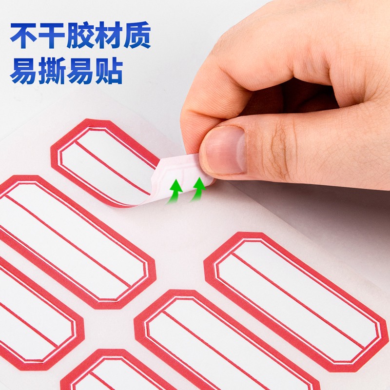 得力（deli） 粘性標(biāo)簽標(biāo)貼 7187每張6枚 共12張23*49mm_http://gzyiqian.cn/img/images/C202111/1636002797196.jpg