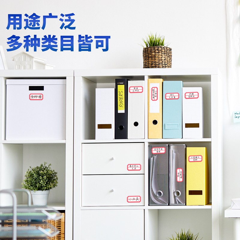 得力（deli） 粘性標(biāo)簽標(biāo)貼 7187每張6枚 共12張23*49mm_http://gzyiqian.cn/img/images/C202111/1636002798649.jpg