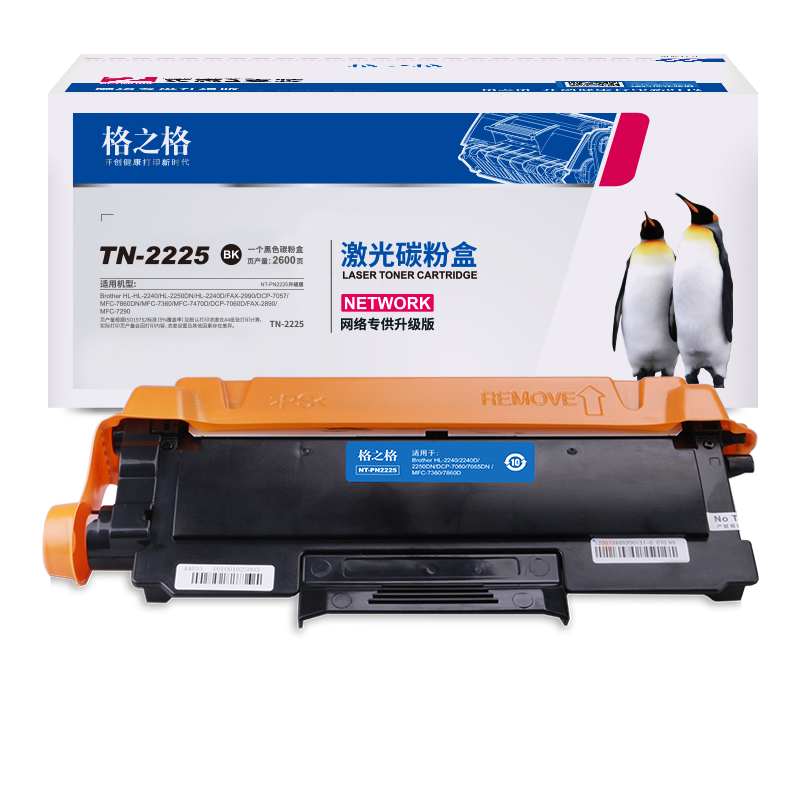 格之格 tn2225 適用兄弟7360 墨粉_http://gzyiqian.cn/img/images/C202111/1636003683224.jpg