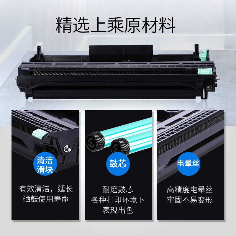格之格 DR2250 硒鼓 適用兄弟mfc7360 7290 HL-2250dn 2240 FAX-2890_http://gzyiqian.cn/img/images/C202111/1636003971481.jpg