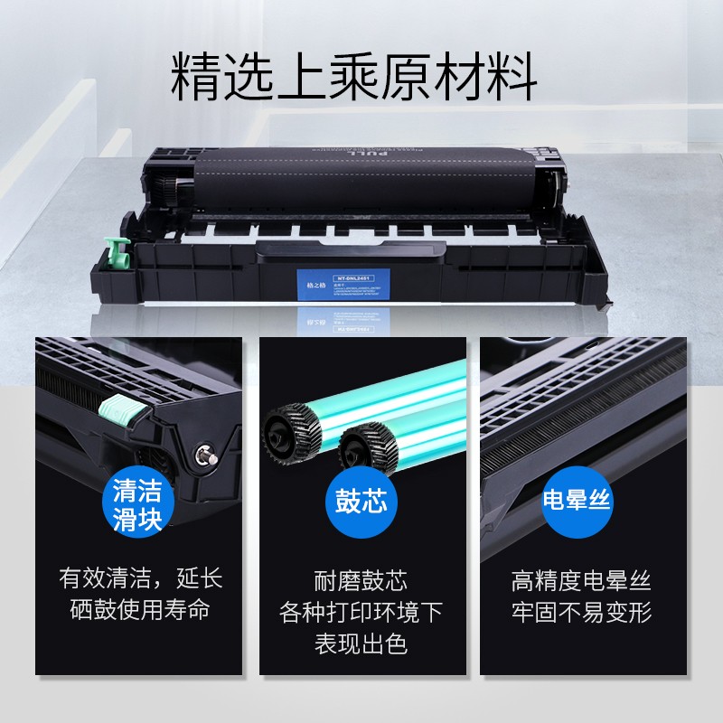 格之格 LD2451 硒鼓適用聯想m7400pro m7605d_http://gzyiqian.cn/img/images/C202111/1636347929684.jpg