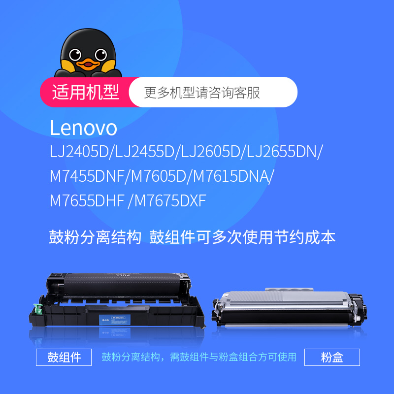 格之格 LD2451 硒鼓適用聯想m7400pro m7605d_http://gzyiqian.cn/img/images/C202111/1636347929788.jpg