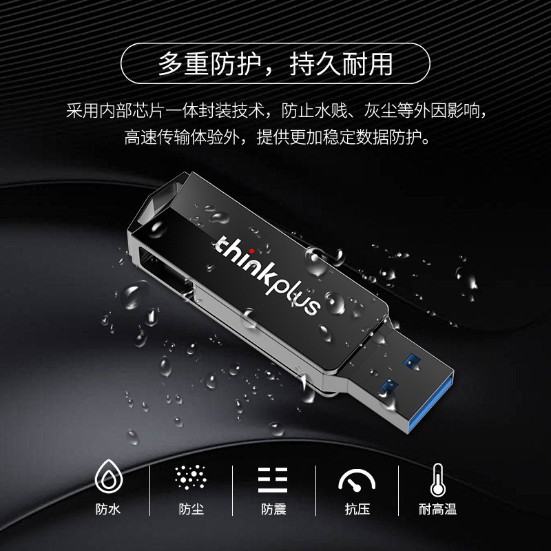 聯想（ThinkPlus）MU254 U盤金屬雙接口 商務優盤 USB/Type-C手機電腦兩用 電腦手機二用U盤MU254 64G_http://gzyiqian.cn/img/images/C202111/1636451353424.jpg