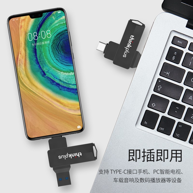 聯想（ThinkPlus）MU254 U盤金屬雙接口 商務優盤 USB/Type-C手機電腦兩用 電腦手機二用U盤MU254 64G_http://gzyiqian.cn/img/images/C202111/1636451353743.jpg