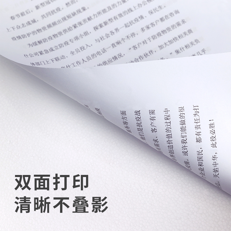 得力（deli）珊瑚海 80g A4 復(fù)印紙 中檔款打印紙 500張/包 5包1箱（整箱2500張）_http://gzyiqian.cn/img/images/C202111/1636969746924.jpg