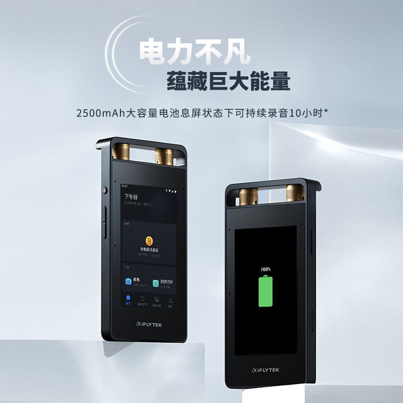 科大訊飛 AI智能錄音筆SR502 錄音筆轉文字 視頻實時翻譯 OCR識別 離線轉寫 終身免費轉寫 32G+云儲存 星空灰_http://gzyiqian.cn/img/images/C202111/1637199483866.jpg