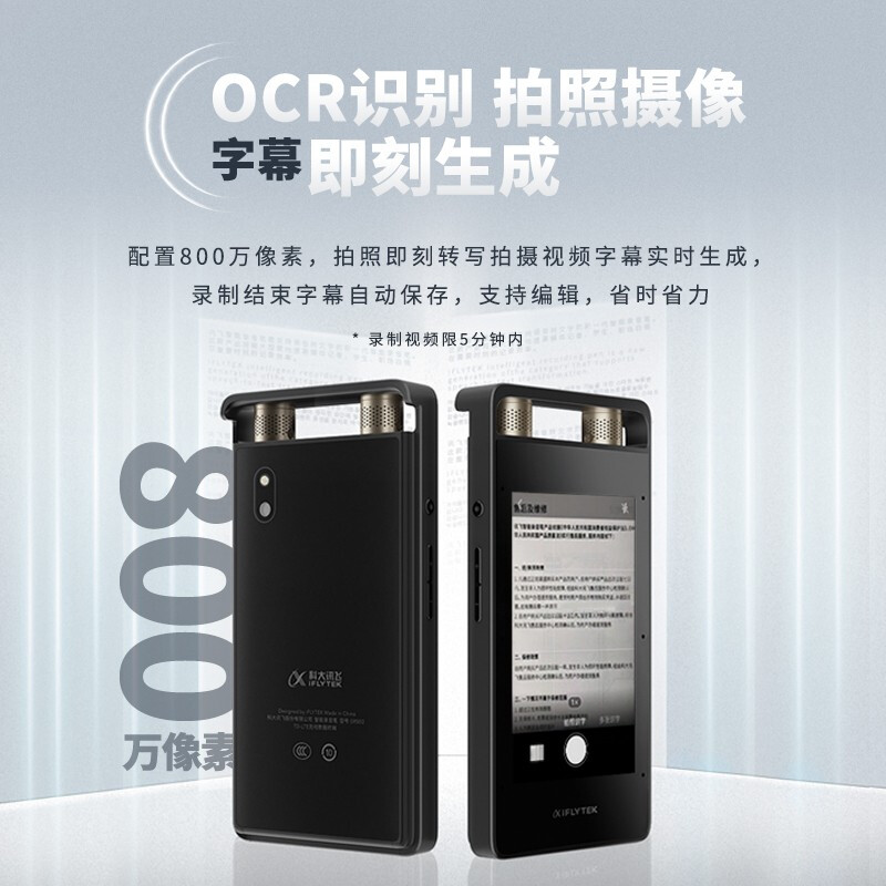 科大訊飛 AI智能錄音筆SR502 錄音筆轉文字 視頻實時翻譯 OCR識別 離線轉寫 終身免費轉寫 32G+云儲存 星空灰_http://gzyiqian.cn/img/images/C202111/1637199484389.jpg