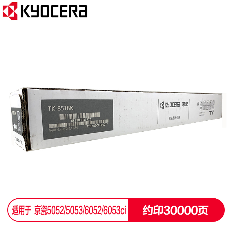 京瓷 (Kyocera) TK-8518K黑色墨粉盒 適用于京瓷5052ci 5053ci 6052ci 6053ci_http://gzyiqian.cn/img/images/C202112/1638853804155.jpg