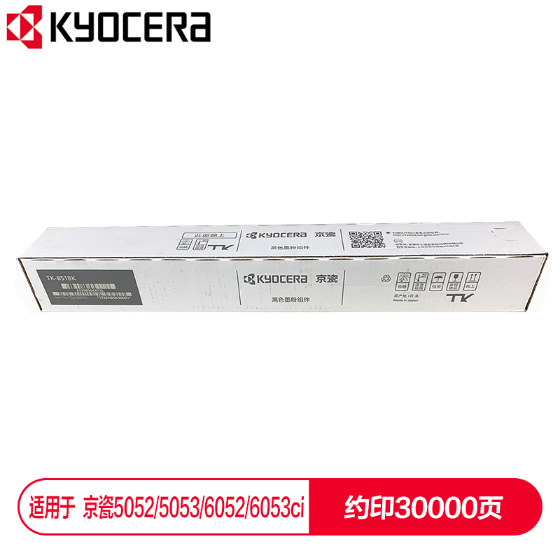 京瓷 (Kyocera) TK-8518K黑色墨粉盒 適用于京瓷5052ci 5053ci 6052ci 6053ci_http://gzyiqian.cn/img/images/C202112/1638853804178.jpg