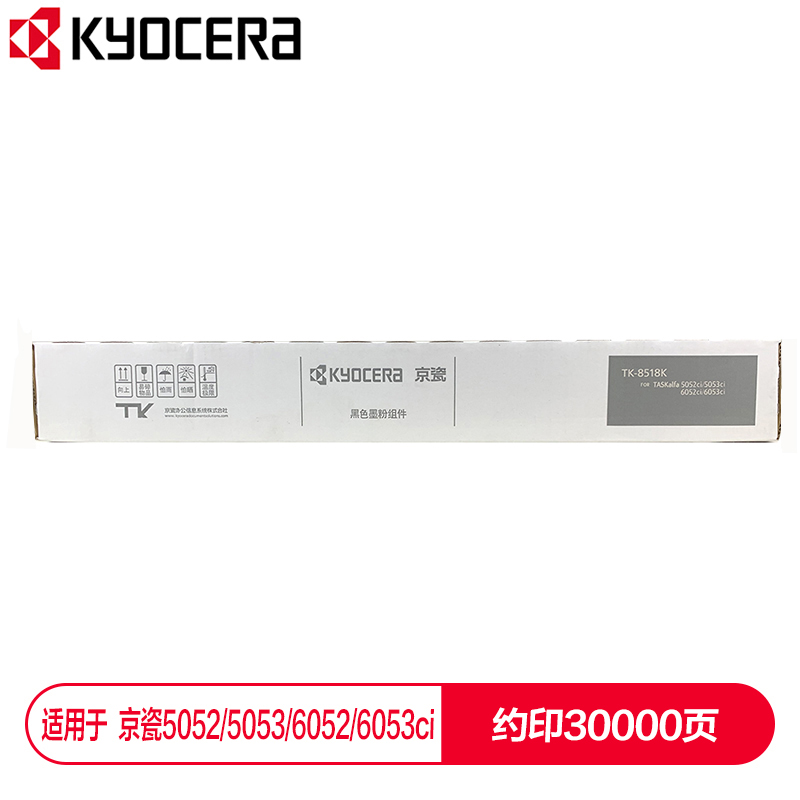 京瓷 (Kyocera) TK-8518K黑色墨粉盒 適用于京瓷5052ci 5053ci 6052ci 6053ci_http://gzyiqian.cn/img/images/C202112/1638853804589.jpg
