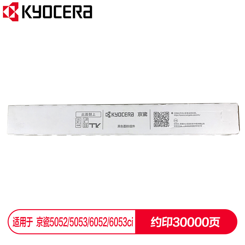 京瓷 (Kyocera) TK-8518K黑色墨粉盒 適用于京瓷5052ci 5053ci 6052ci 6053ci_http://gzyiqian.cn/img/images/C202112/1638853805024.jpg