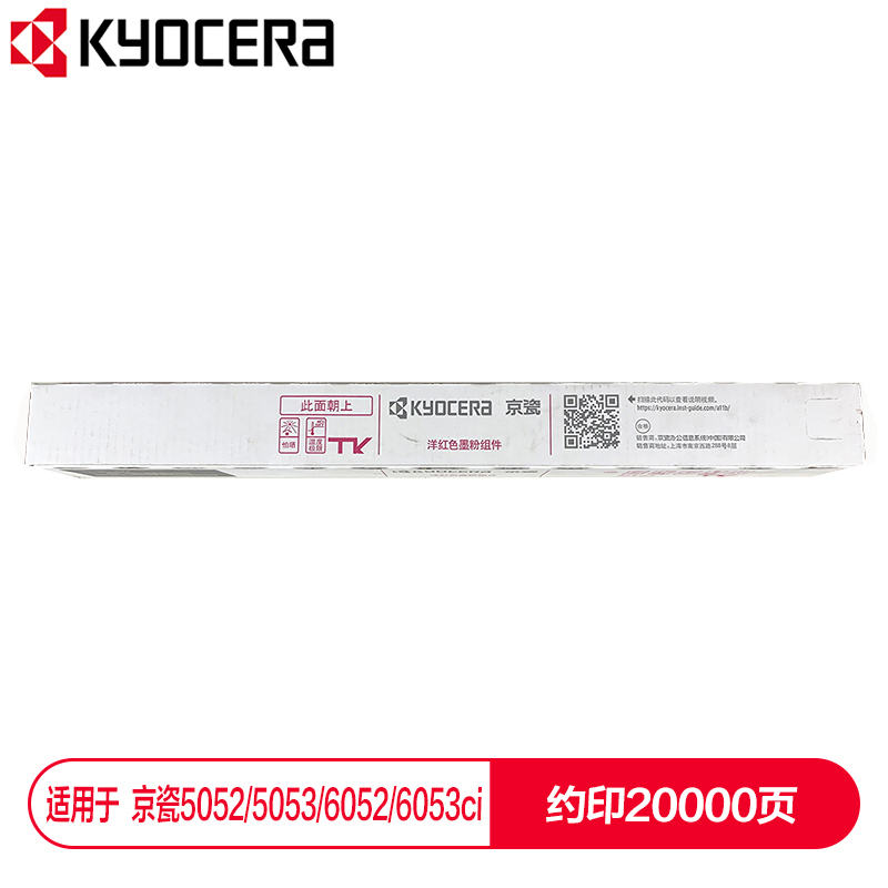 京瓷 (Kyocera) TK-8518M紅色墨粉盒 適用于京瓷5052ci 5053ci 6052ci 6053ci_http://gzyiqian.cn/img/images/C202112/1638853885488.jpg