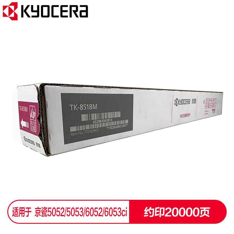 京瓷 (Kyocera) TK-8518M紅色墨粉盒 適用于京瓷5052ci 5053ci 6052ci 6053ci_http://gzyiqian.cn/img/images/C202112/1638853885552.jpg