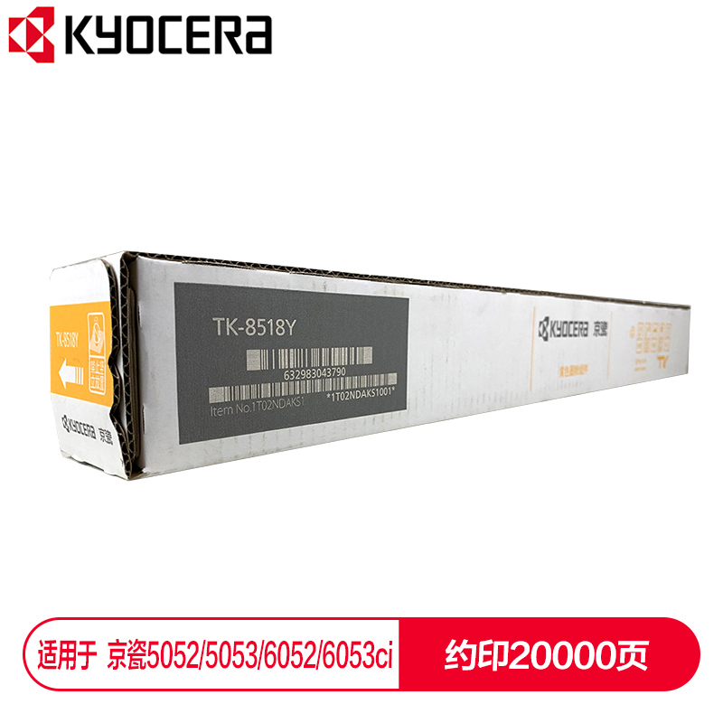 京瓷 (Kyocera) TK-8518Y黃色墨粉盒 適用于京瓷5052ci 5053ci 6052ci 6053ci_http://gzyiqian.cn/img/images/C202112/1638853934429.jpg