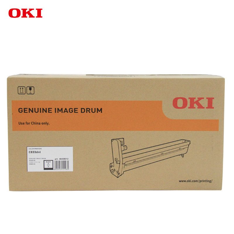 OKI C833DNL 原裝打印機黑色硒鼓原廠耗材30000頁_http://gzyiqian.cn/img/images/C202201/1643012901819.jpg