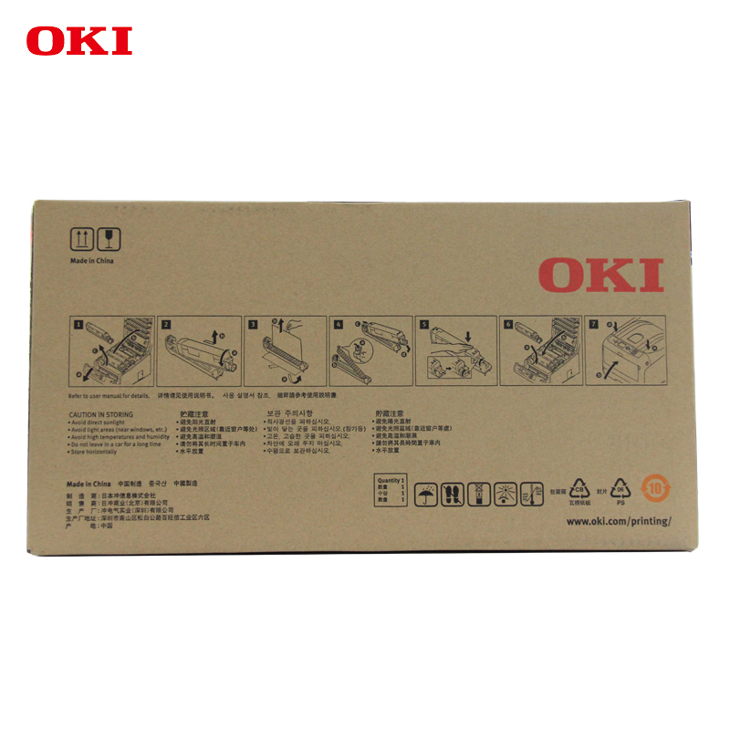 OKI C833DNL 原裝打印機洋紅色硒鼓原廠耗材30000頁_http://gzyiqian.cn/img/images/C202201/1643013693585.jpg