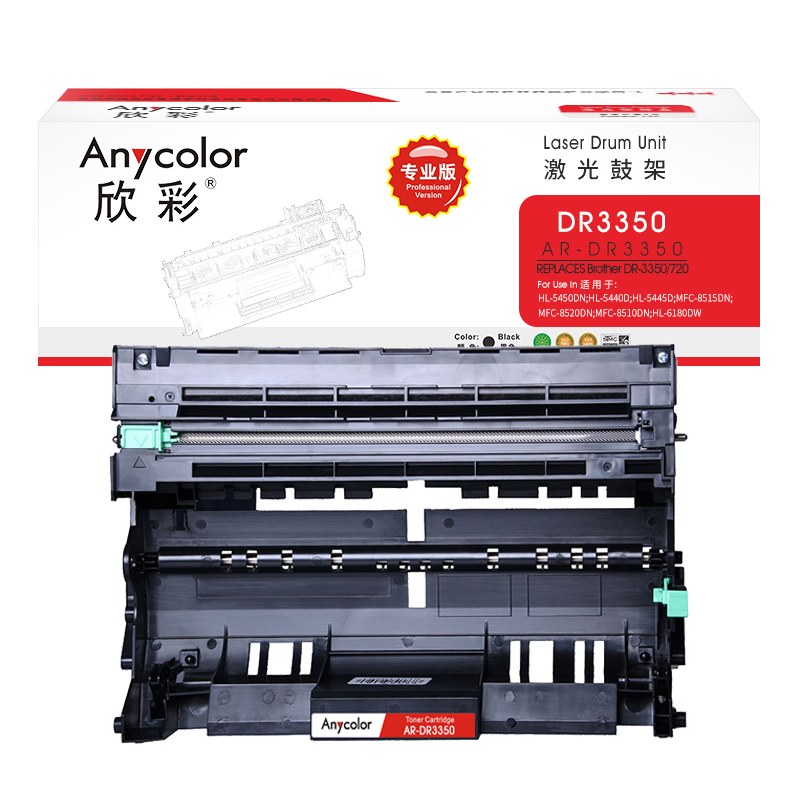 欣彩（Anycolor）DR-3350鼓架（專業版）AR-DR3350硒鼓_http://gzyiqian.cn/img/images/C202202/1644373413514.jpg