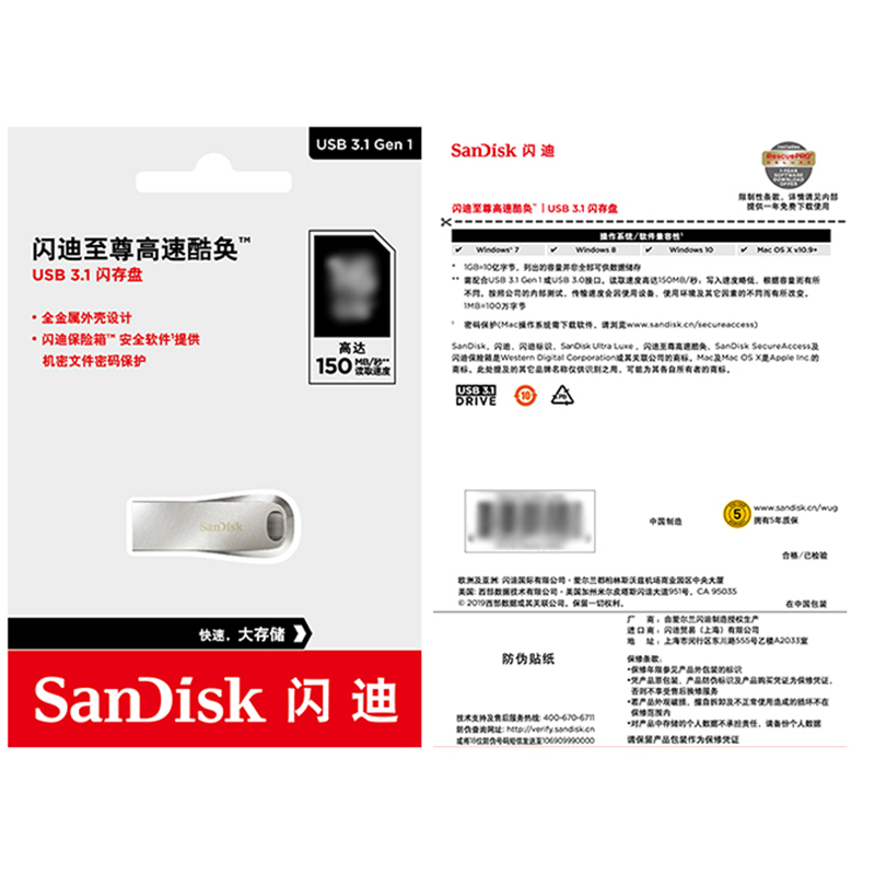 閃迪（SanDisk）512GB USB3.1 U盤 CZ74酷奐 銀色 金屬外殼 內(nèi)含安全加密軟件_http://gzyiqian.cn/img/images/C202202/1645409557795.jpg