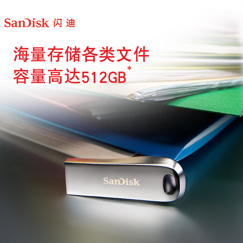 閃迪（SanDisk）512GB USB3.1 U盤 CZ74酷奐 銀色 金屬外殼 內(nèi)含安全加密軟件_http://gzyiqian.cn/img/images/C202202/1645409558293.jpg