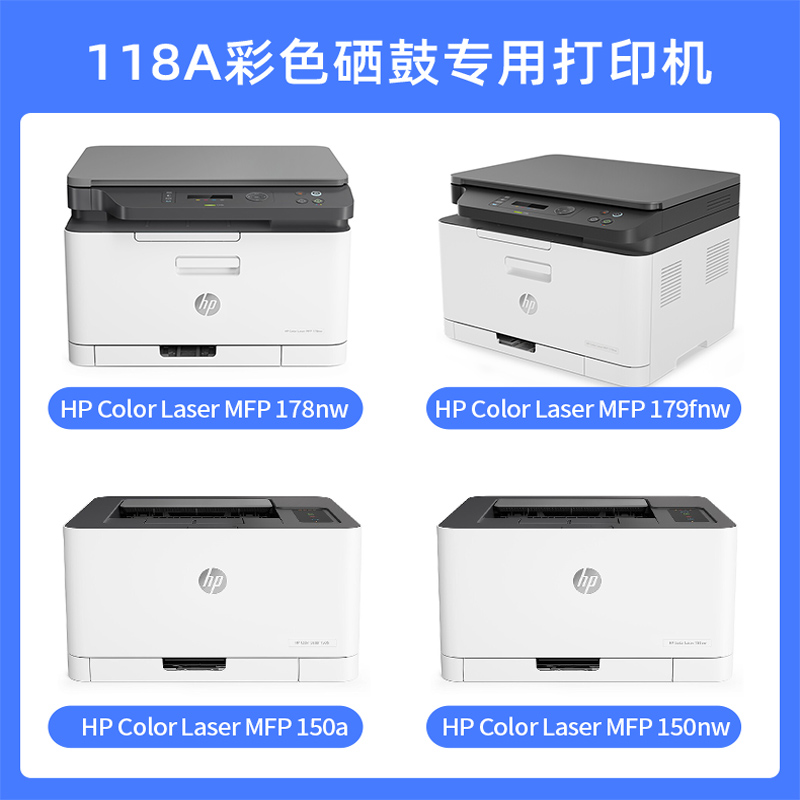 格之格118a硒鼓適用惠普178nw硒鼓 hp178nw 118a粉盒 179fnw 150nw 150a 150w w2080a墨盒黑色帶芯片_http://gzyiqian.cn/img/images/C202203/1646116288377.jpg