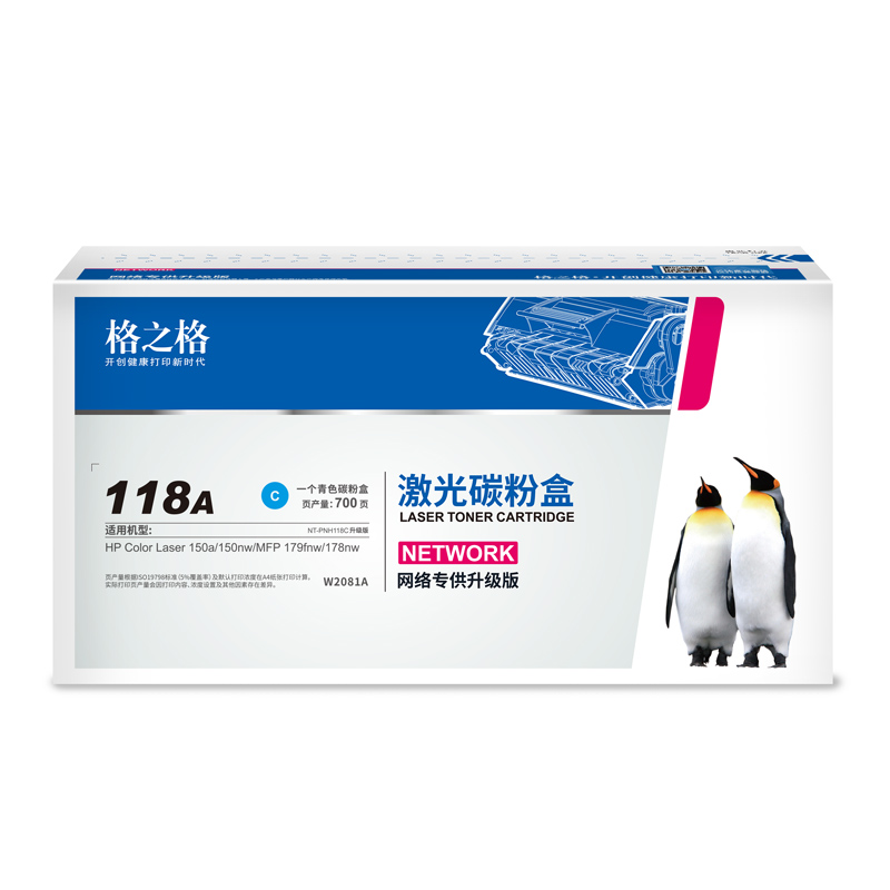 格之格178nw硒鼓適用惠普118a硒鼓 179fnw 150a 150w 150nw w2080a墨盒 hp178nw粉盒青色帶芯片_http://gzyiqian.cn/img/images/C202203/1646116460081.jpg