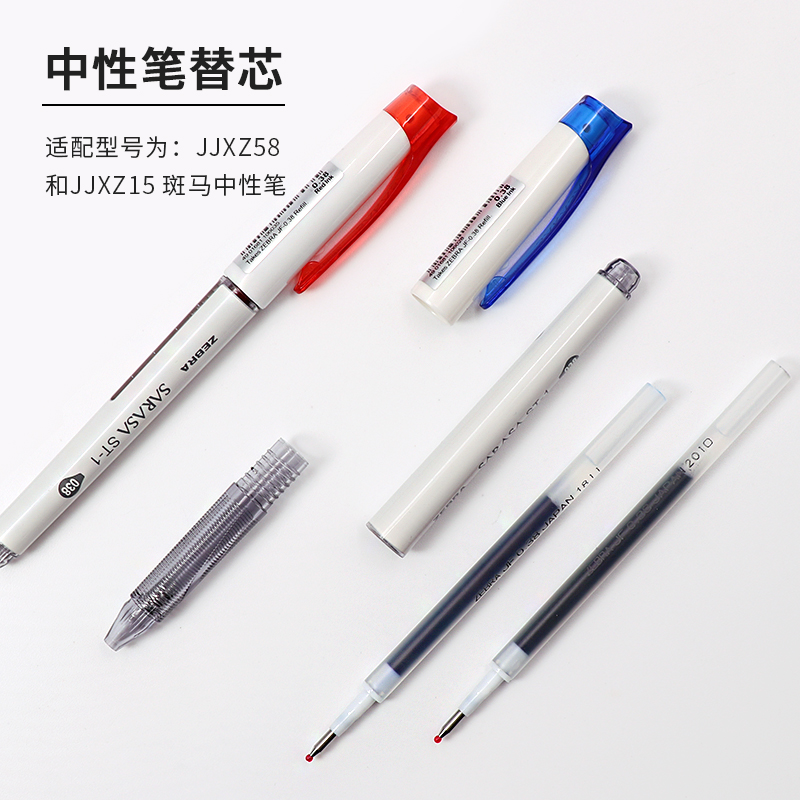 斑馬牌（ZEBRA）中性筆替芯JF-0.38芯 RJF38 黑色 10支裝_http://gzyiqian.cn/img/images/C202203/1646292241765.jpg